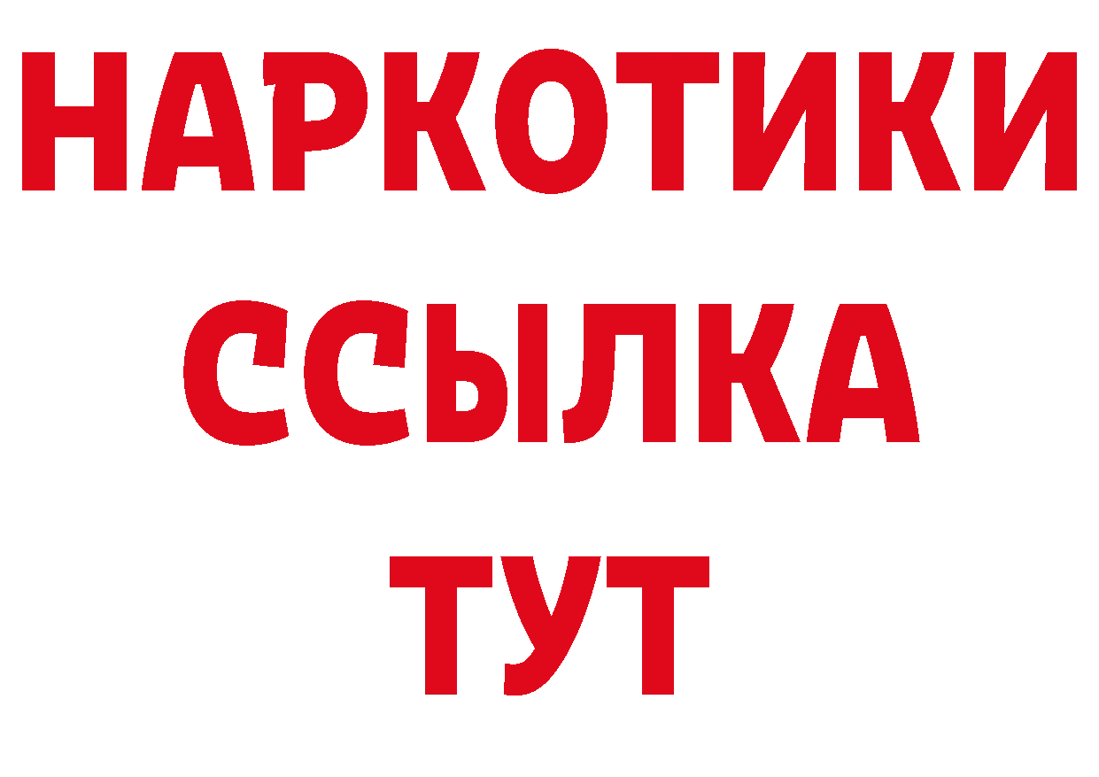 Где купить наркотики? нарко площадка состав Старая Русса